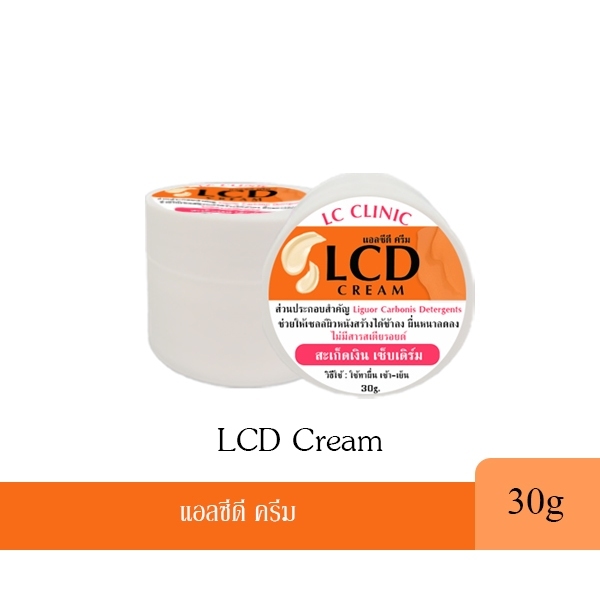 LCD Cream แอลซีดี ครีม (30g.)