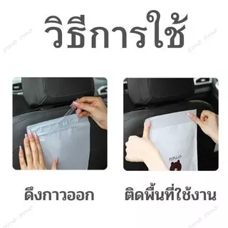 ถุงขยะติดในรถ/อเนกประสงค์/ใช้แล้วทิ้ง/ใช้ในรถ. สะดวกด้วยแถบกาวพกพาสะดวก 10 ชิ้น/แพ็ค.