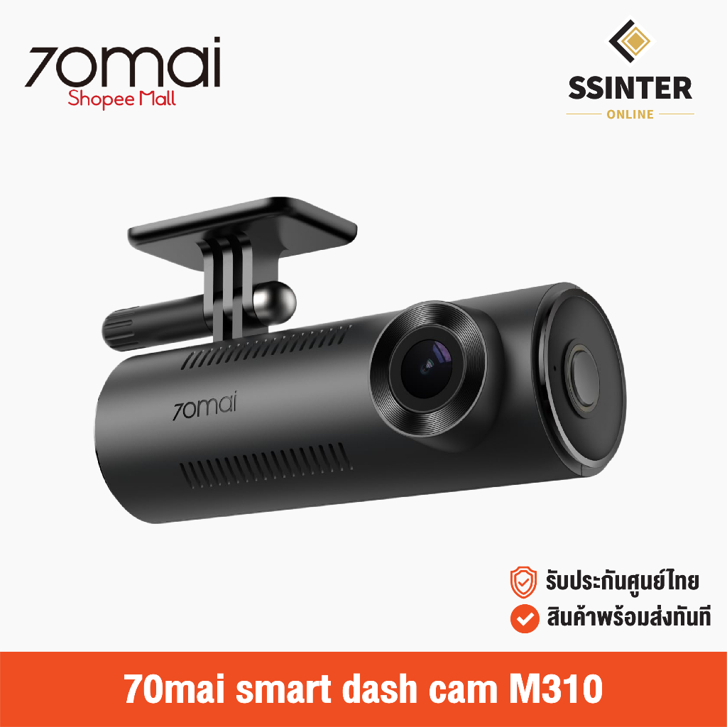 70mai Dash Cam M300/M310 (Global Version) กล้องติดรถยนต์