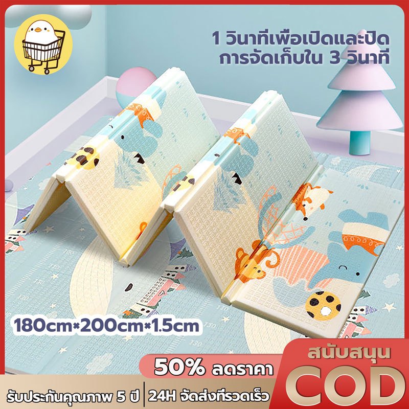 เสื่อรองคลาน เสื่อรองคลานพับเก็บได้ พรมปูพื้นเด็กอนุบาล หนาเกือบ 1.5 cm. โฟมรองคลาน กันน้ำ100% ไร้กลิ่น ปลอดสารเคมี