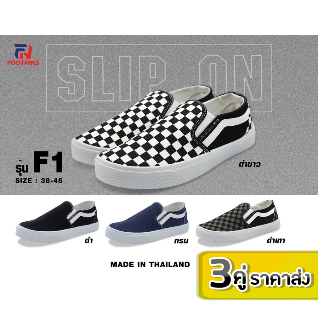ลด 45.- พิมพ์ BESTBUYNOV รองเท้าผ้าใบสวม Slip-on สลิปออน Footniks รุ่น F1 ไซส์38-45