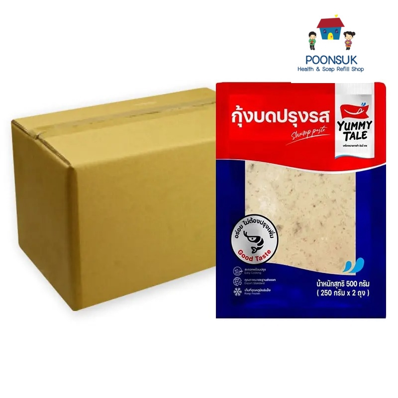 Yummy tale ยัมมี่เทล กุ้งบดปรุงรสแช่แข็ง 500 ก. x 10 (ส่งแช่แข็ง) กุ้งขาว กุ้งไว้หาง กุ้งปอก กุ้งฟรี