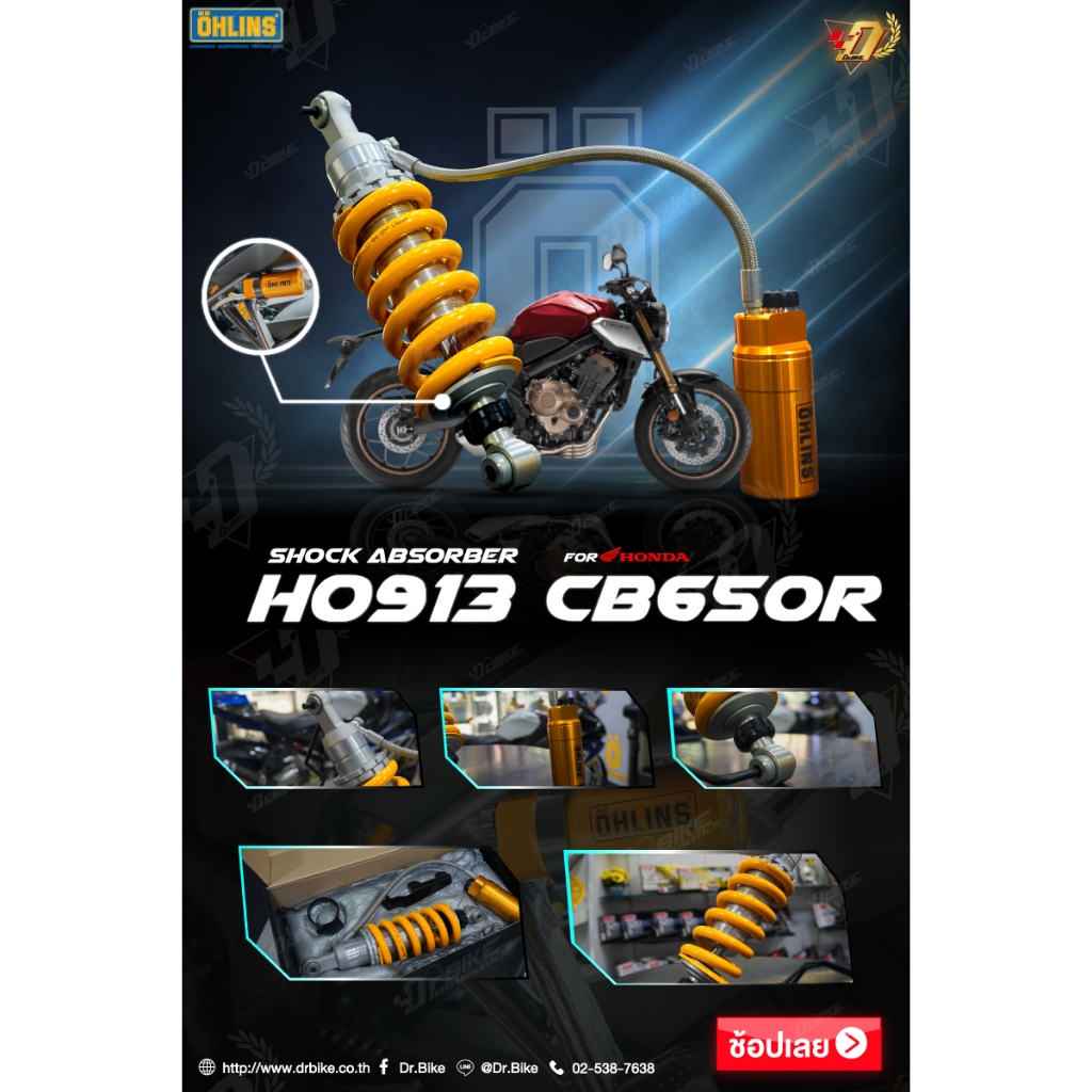 (332 mm)โช๊คหลัง OHLINS HO913 สำหรับ HONDA CB650R/CBR650R(19-23)ของแท้ รับประกัน2ปีเต็ม โดยตัวแทนจำห