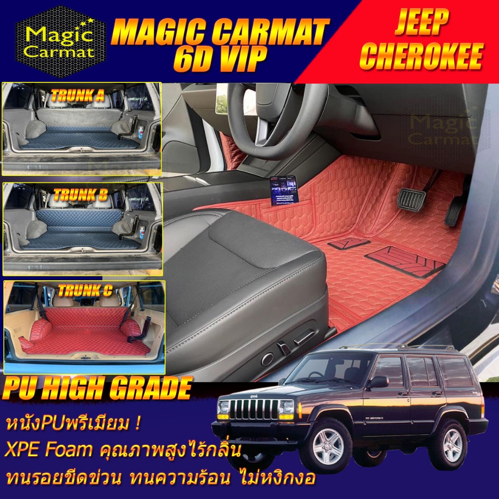 Jeep Cherokee 1994-2003 พรมรถยนต์ Jeep Cherokee พรม6D Magic Carmat