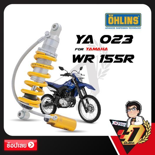 (325 mm)โช๊คหลัง OHLINS YA023 สำหรับ YAMAHA  WR155ของแท้ รับประกัน2ปีเต็ม โดยตัวแทนจำหน่ายโดยตรง