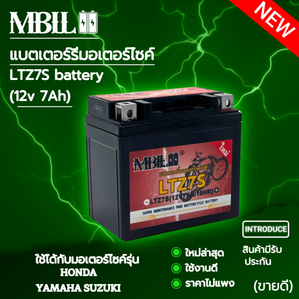 แบตเตอรี่มอเตอร์ไซค์ MBLL LTZ7S 12V 7 แอมป์  ใช้กับมอไซค์ สินค้ามีรับประกัน ราคาต่อ1ก้อน