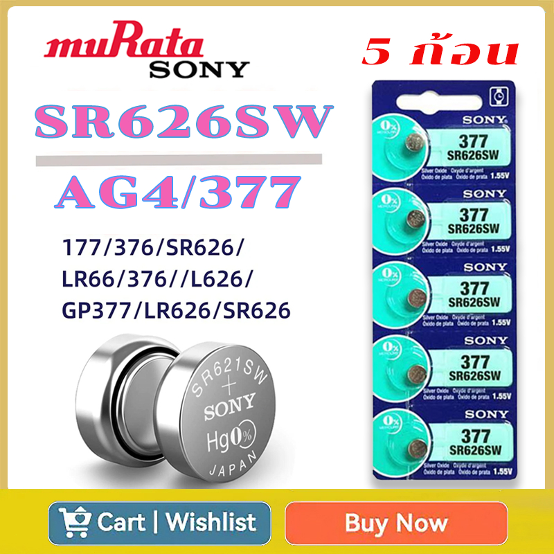 5ก้อน ถ่านกระดุม ถ่าน sony Murata 377/SR626SW Silver Oxide Battery 1.55V COIN MADE IN JAPAN Lithium 