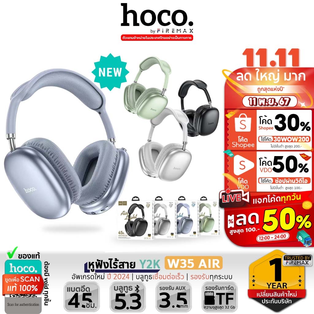 [NEW] HOCO W35 AIR หูฟังบลูทูธ แบตอึด 45ชม รองรับ 3 ระบบ BT 5.3 / Aux 3.5mm / TF Card เสียงดี หูฟังครอบหู ESD15 hc3