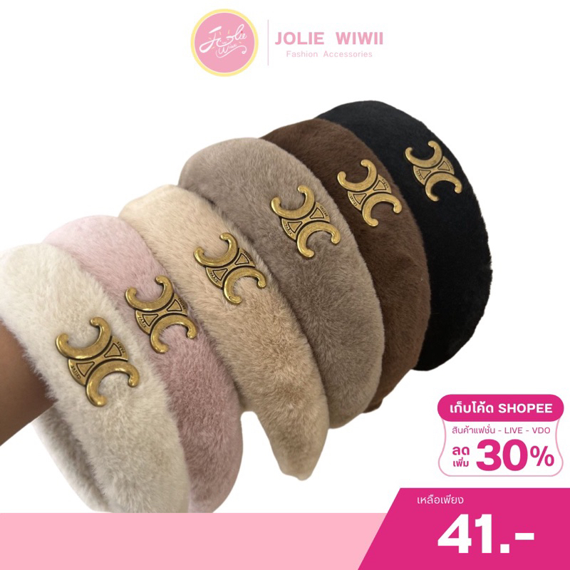 Jolie Wiwii ที่คาดผมขนนุ่ม คาดผมแบรนด์ คาดผมขนมิ้งค์