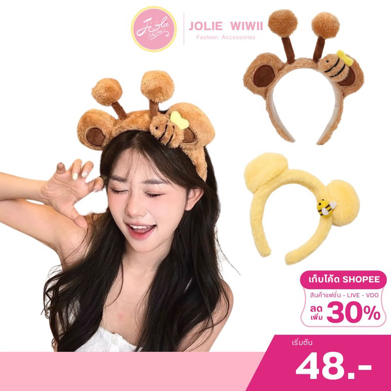 Jolie Wiwii ที่คาดผมผึ้ง ที่คาดผมสัตว์ ที่คาดผมตุ๊กตา ผึ้งน้อย