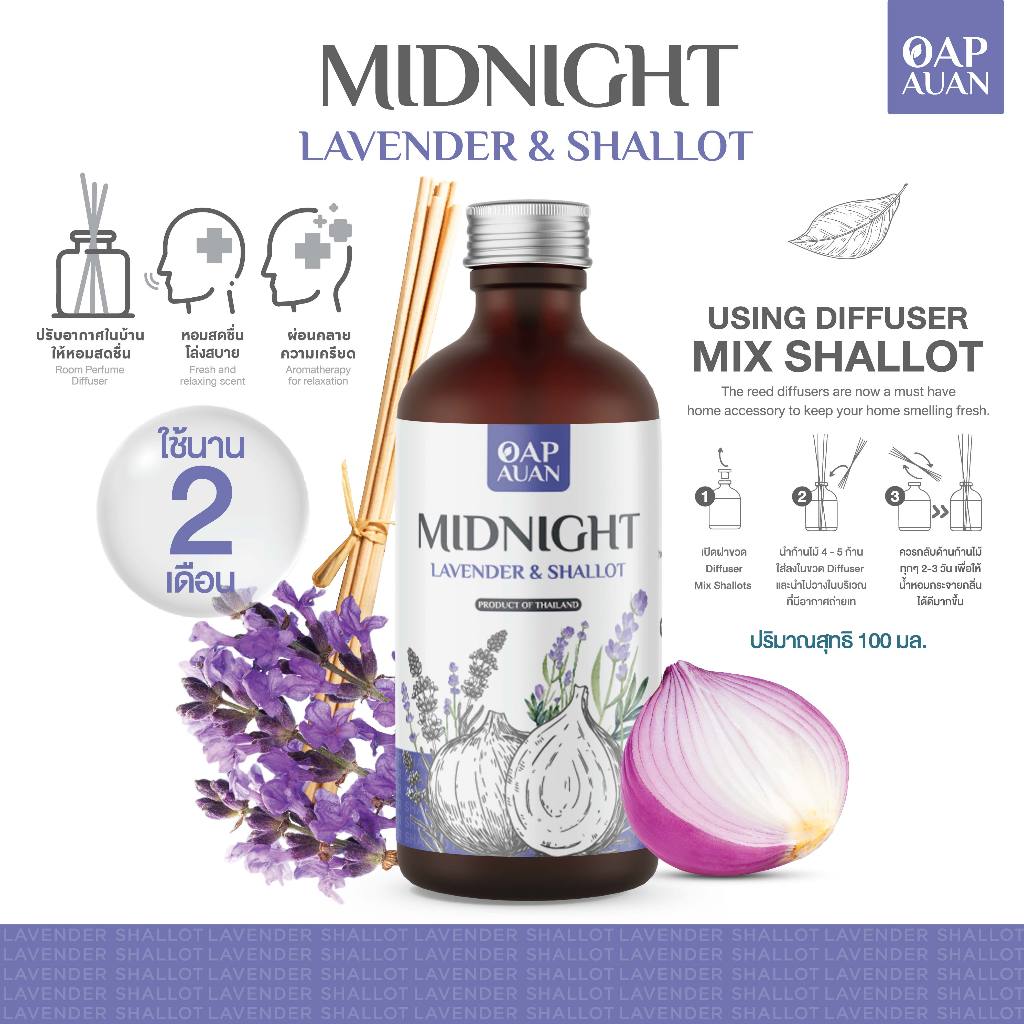 ก้านไม้หอม (หอมแดงสกัด) / *รวมสินค้าปรับอากาศ *มีให้เลือก 18 กลิ่น🍃Diffuser Shallot Extract🍃