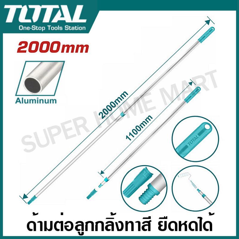 Total ด้ามต่อลูกกลิ้งทาสี ( ปรับยืด-หด ได้ )ขนาด 1.1 - 2 เมตร รุ่น THTEP0201 ( Telescopic rod )