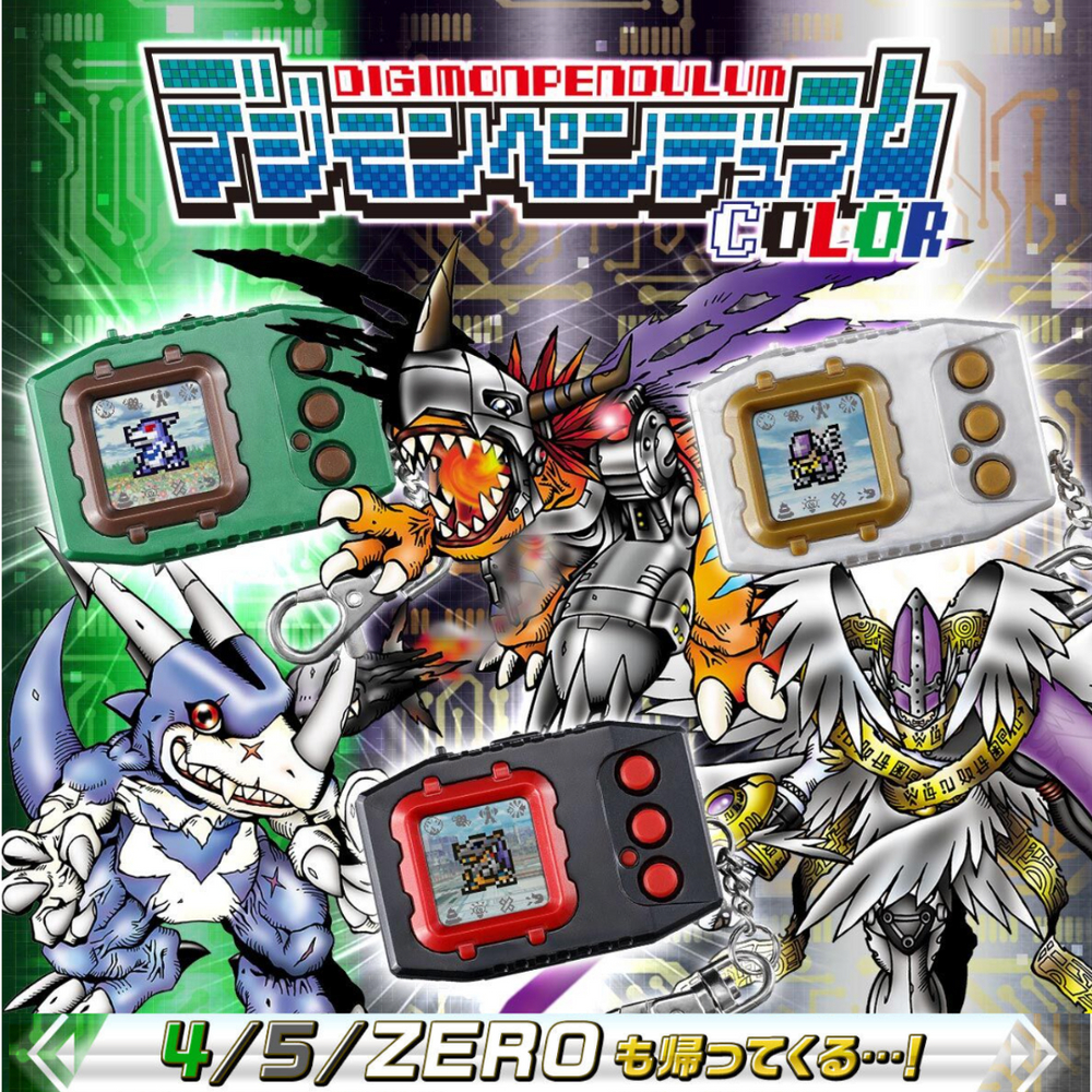 พร้อมส่ง DIGIMON PENDULUM COLOR จอสี ลอตใหม่ พร้อมระบบเขย่า และ JOGRESS Ver.4 Ver.5 Ver. Zero