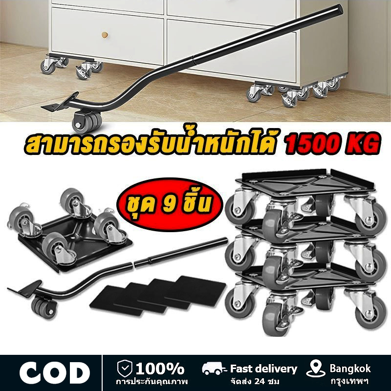 ล้อช่วยขอย้ายของ ล้อเลื่อนย้ายเฟอร์นิเจอร์ ล้อช่วยย้ายของหนัก อุปกรณ์ช่วยขนย้าย ล้อขนย้าย รองรับน้ำหนักได้ 1500กก