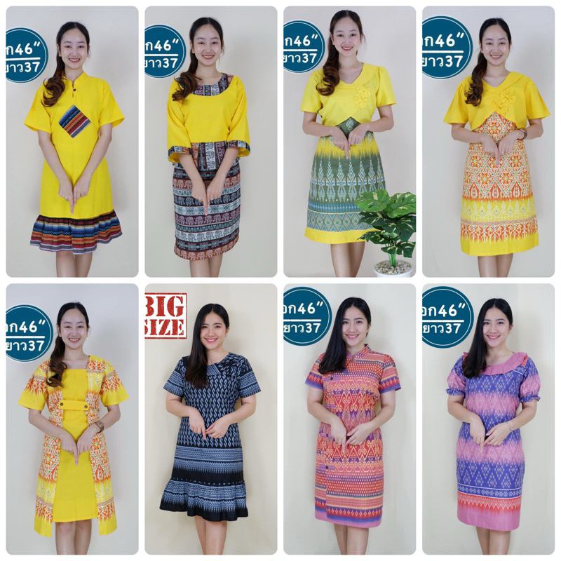 ชุดเดรส บิ๊กไซส์ สวยหรูดูแพง ราคาส่ง