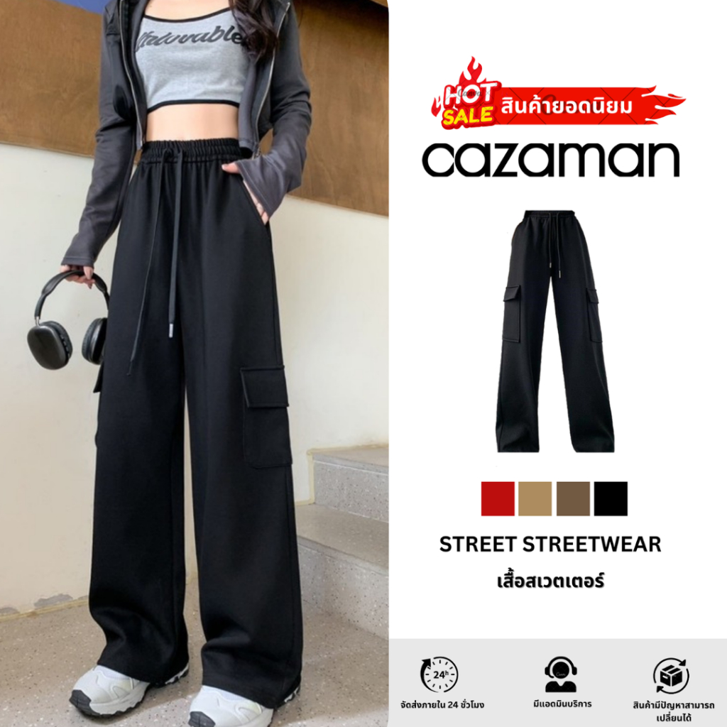 CAZAMAN กางเกงวอร์ม กระเป๋าข้าง คาร์โก้ เนื้อผ้าวอร์ม กางเกงขายาวเอวสูงทรงกระบอก มีกระเป๋าข้าง 383
