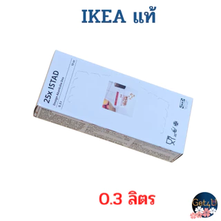 IKEA ถุงซิปล็อกใส่อาหาร ถุงอิเกีย ถุงซิป , ชมพู , 0.25 ,0.3 ลิตร, 8.4 Floz.,1L.,2.5 L อิเกียพร้อมส่ง