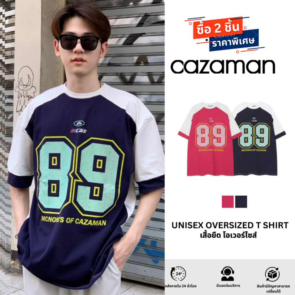 CAZAMAN เสื้อยืด Oversized เสื้อคอตตอน เสื้อแขนสั้น คมกลม คอฟิต แนวสปอร์ต 23349