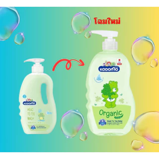 โคโดโม ออร์แกนิค เฮด ทู โท บาธ ผลิตภัณฑ์ แชมพูสบู่เหลว(อาบ-สระ) **1แถม1** ขนาด 720+720มล 800+800 มล.