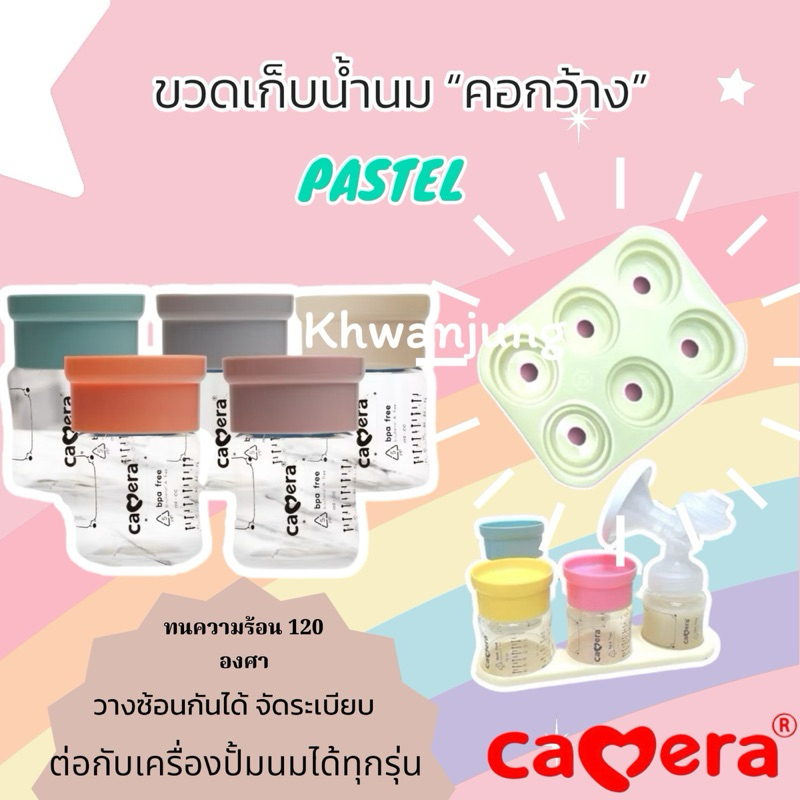 ขวดเก็บนมCamera AKA ขนาด 5,9ออนซ์