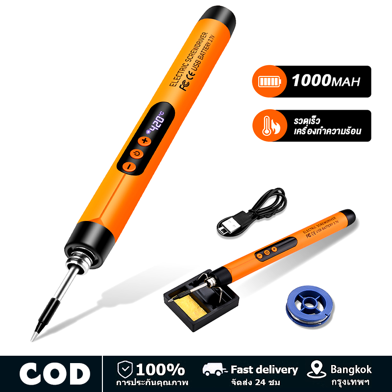 5V 8-10W 1000mAh หัวแร้งบัดกรีไร้สาย ชุด หัวแร้งเชื่อมบัดกรีไฟฟ้า ไร้สาย