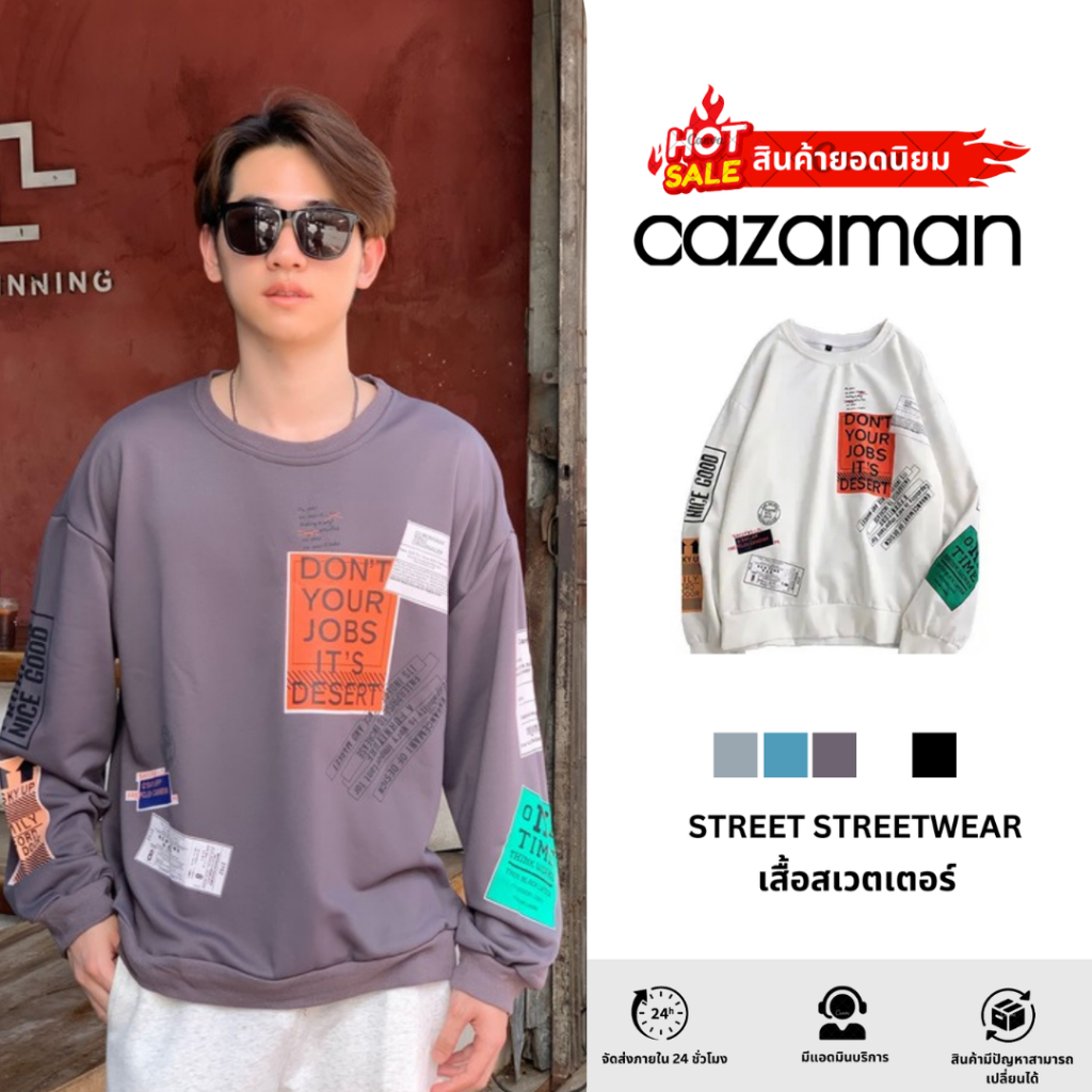 CAZAMAN เสื้อสเวตเตอร์ OVER SIZE เสื้อสเวตเตอร์โอเวอร์ไซส์ ข้อความนูน เนื้อผ้าวอร์ คอกลม FY194
