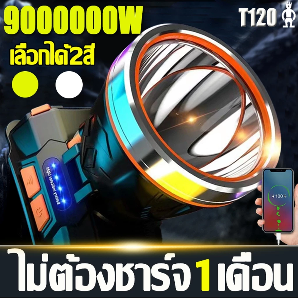 ไฟฉายคาดหัว led แรงสูง ส่องแสงระยะ10KM อายุการใช้งานแบตเตอรี่ยาวนาน ตกปลากลางแจ้ง กันน้ำ