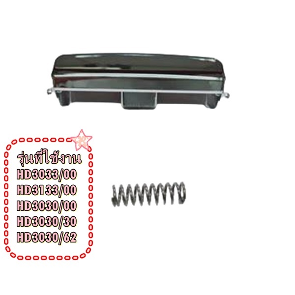 อะไหล่ของแท้/สวิตย์ล็อกหม้อหุงข้าว และสปริงหม้อหุงข้าวฟิลิปส์/Philips/996510057931/+/996510057941