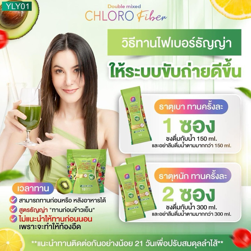 (ราคาต่อห่อ)ไฟเบอร์​ธัญ​ญ่า​ ดับเบิ้ลมิกซ์​ ไฟเบอร์​ ​ YAALEEYAH 1ห่อมี10ซอง