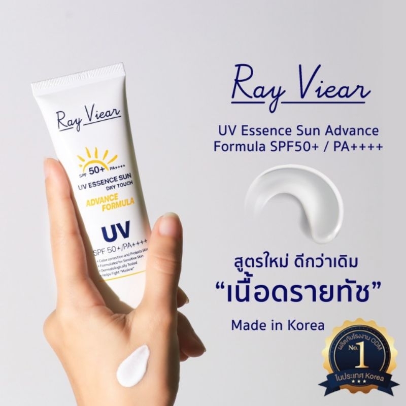 RayViear  UV Essence Sun Dry Touch  Advance Formula - รูปที่ 2