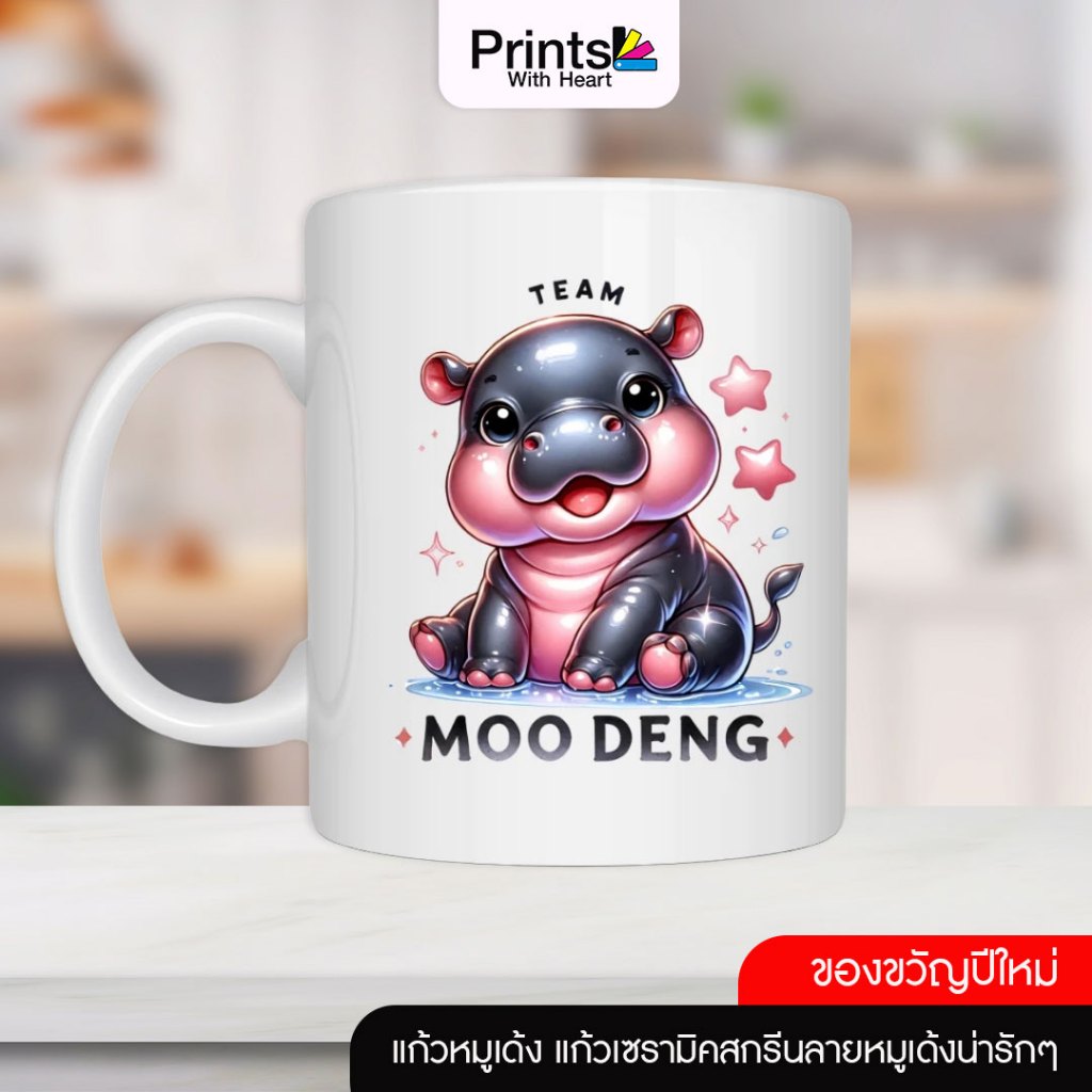 แก้วกาแฟ แก้วมัค แก้วหมูเด้ง แก้วเซรามิคสกรีนลายหมูเด้งน่ารักๆ