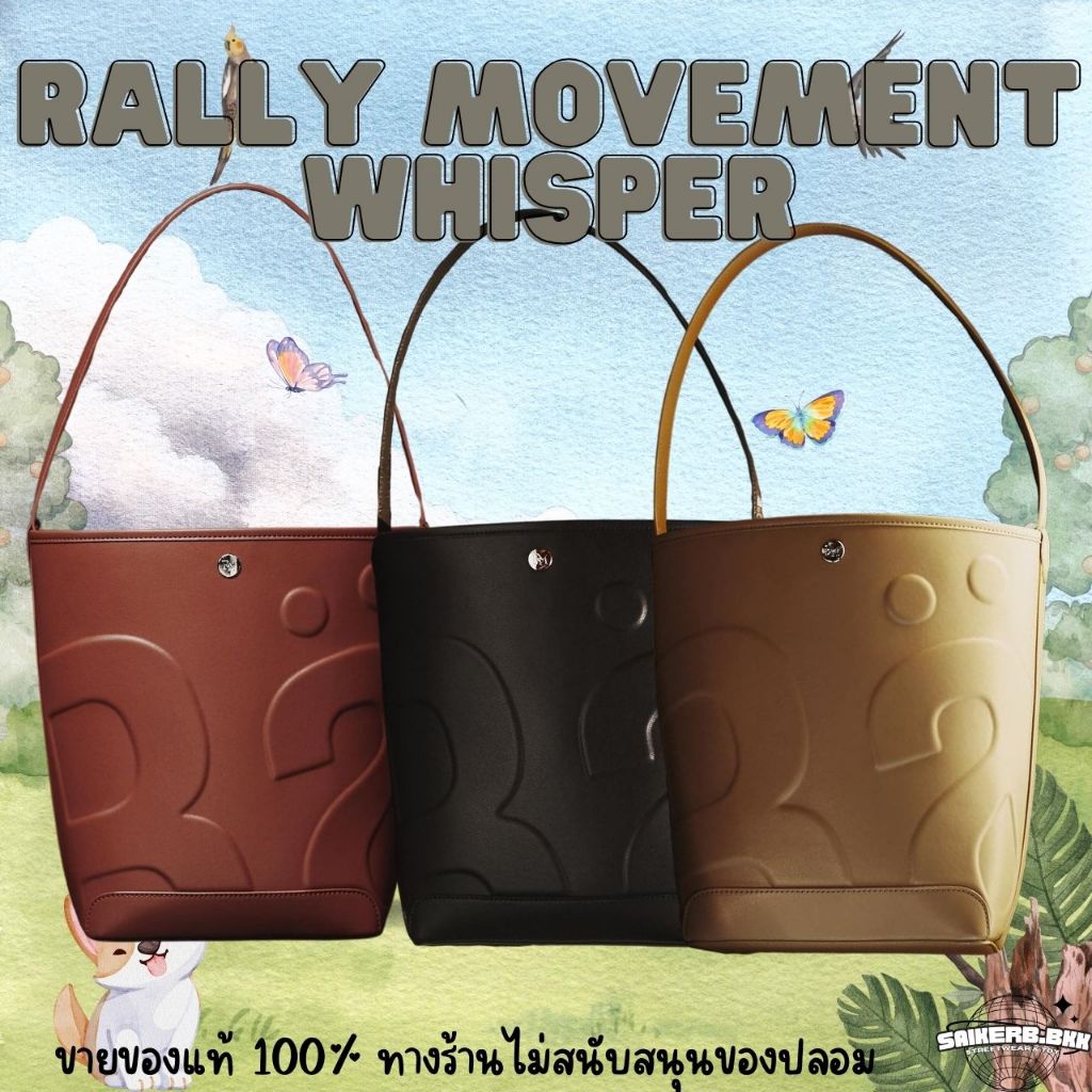 (ใช้โค้ดลดเพิ่ม1000บาท!!)(พร้อมส่ง!!) Rally The Bag กระเป๋าทรง Bucket รุ่นใหม่ล่าสุด 3สีฟินๆ (ของแท้100%)