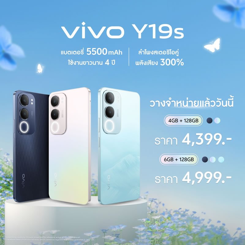 Vivo Y19s 6/128GB เครื่องมือ1 ประกันศูนย์ไทย