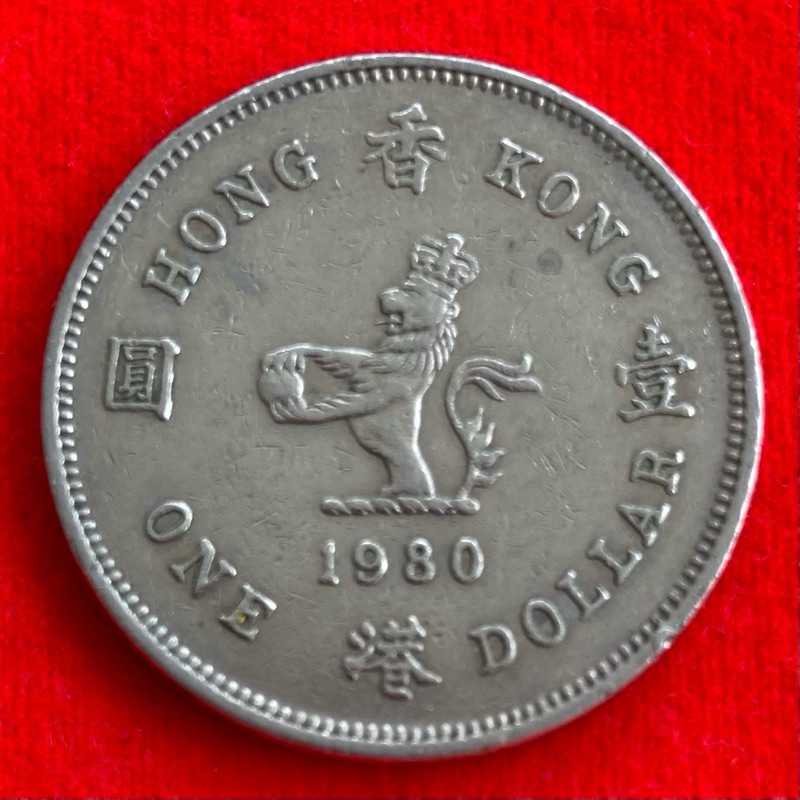 🇭🇰 เหรียญฮ่องกง Hong Kong 1 dollar ปี 1980 เหรียญต่างประเทศ