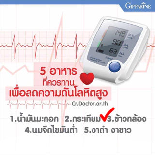 กระเทียมสกัด กระเทียม การ์ลิซีน garlicine กระเทียมเม็ด ความดันสูง ต้านหวัด ไขมันในเลือด กิฟฟารีน