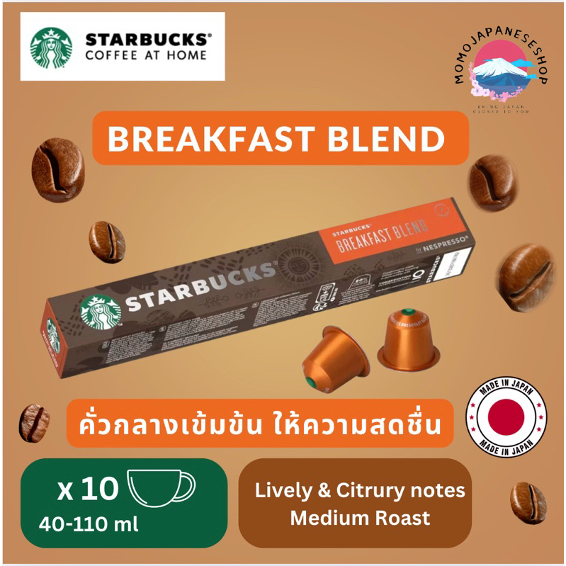 Starbucks coffee cupsule กาแฟแคปซูล สตาร์บัคส์ Nespresso Starbucks Capsule ของแท้ บรรจุ 10แคปซูลสุดคุ้ม