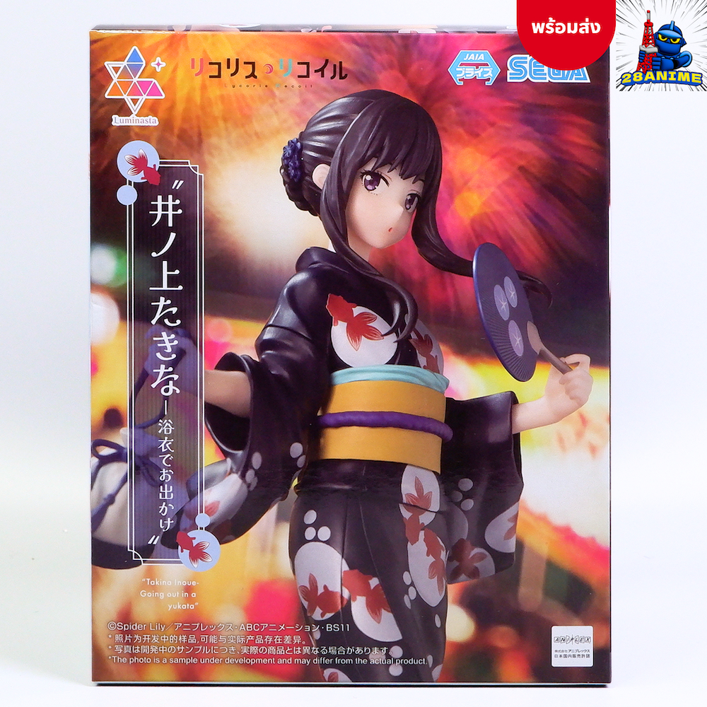 (พร้อมส่ง) Lycoris Recoil - Takina Inoue - Luminasta - Yukata de Odekake Ver. (SEGA)