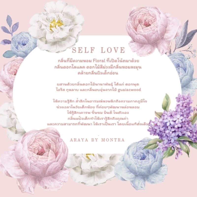 เทียนหอมไขถั่วเหลืองแท้ กลิ่น "Self-Love" 30ml ขวดมีฝาปิด