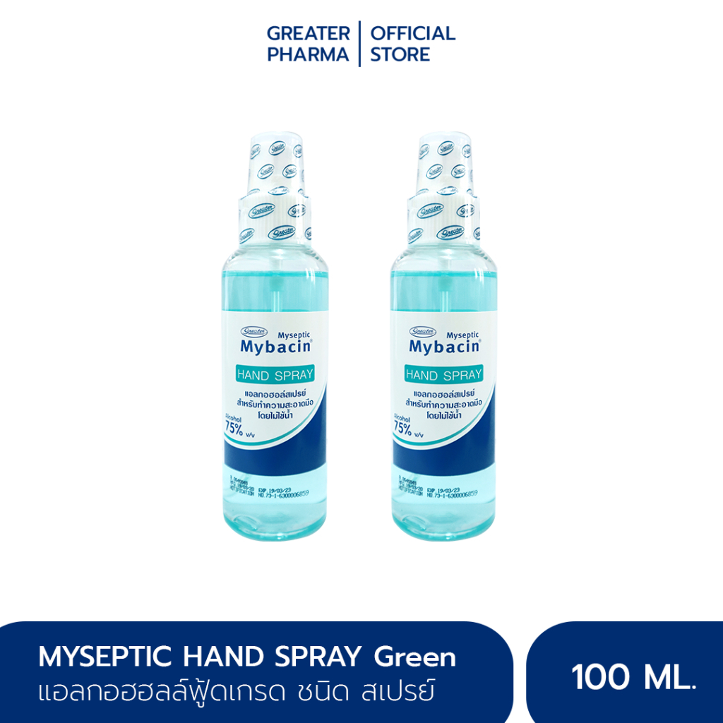 มายบาซิน สเปรย์แอลกอฮอล์ Food Grade 75% 100ml.(แพ็คคู่) Mybacin hand spray_Greater เกร๊ทเตอร์ฟาร์ม่า
