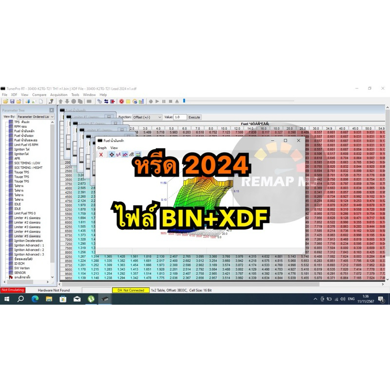 💯 ไฟล์ หรีด 2024 ตัวล่าสุด BIN+XDF