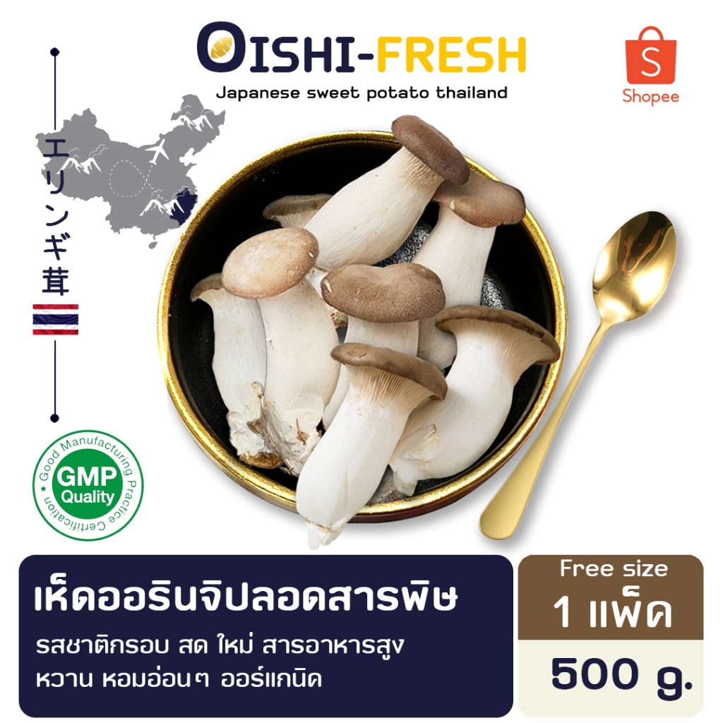 🛒Oishi-Fresh🍄‍เห็ดออรินจิ ปลอดสารพิษ 1 กก. รสชาติกรอบ สด ใหม่ ใยอาหารสูง หวานออร์แกนิค เคลมได้ 1-2 วัน