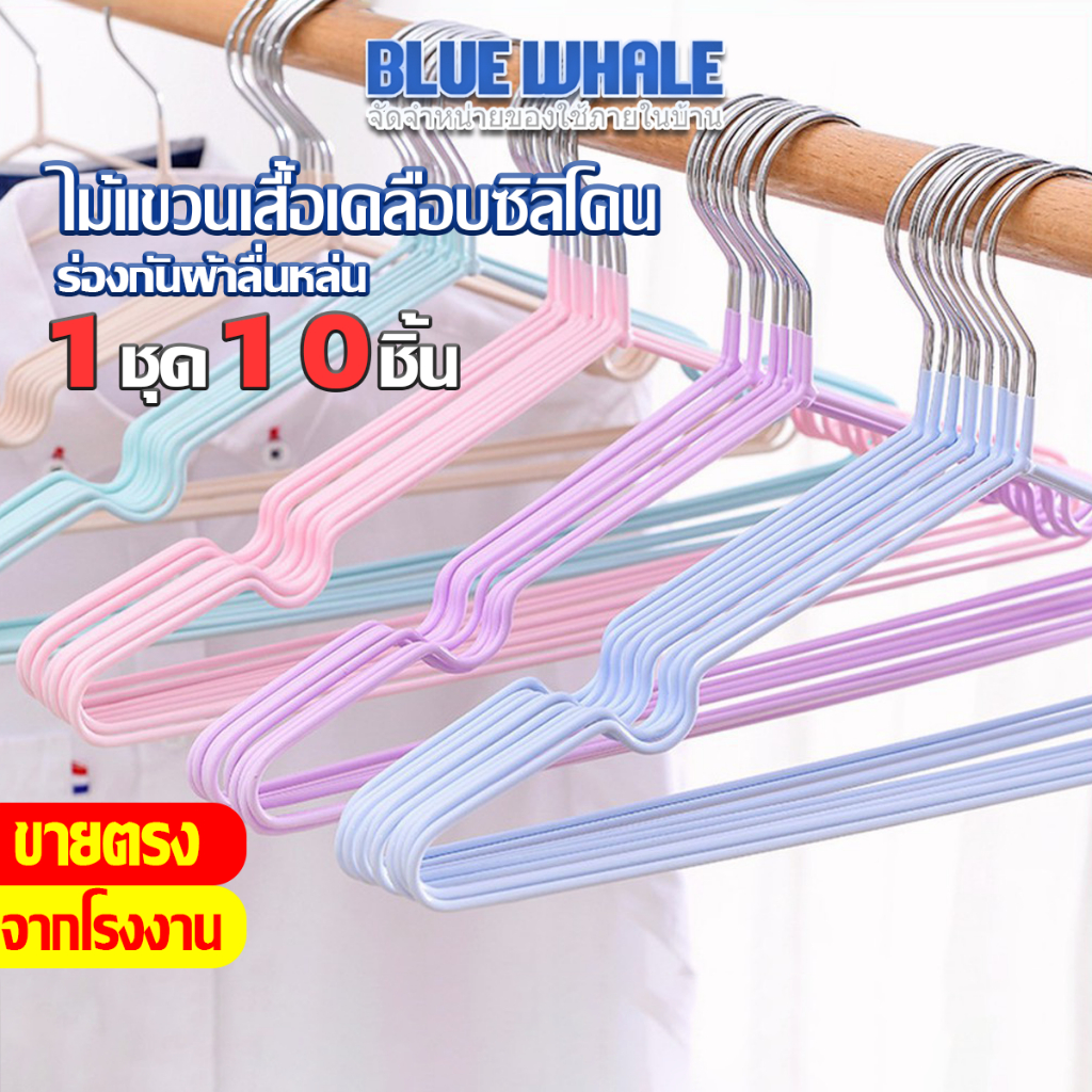 [ราคาส่วนลด ถูกที่สุด]  Flash sale 10 ชิ้น ไม้แขวนเสื้อผ้า ไม้แขวนเสื้อเหล็กหุ้มยางกันลื่น รับน้ำหนักได้ดี ราคาต่อ 1 มัด