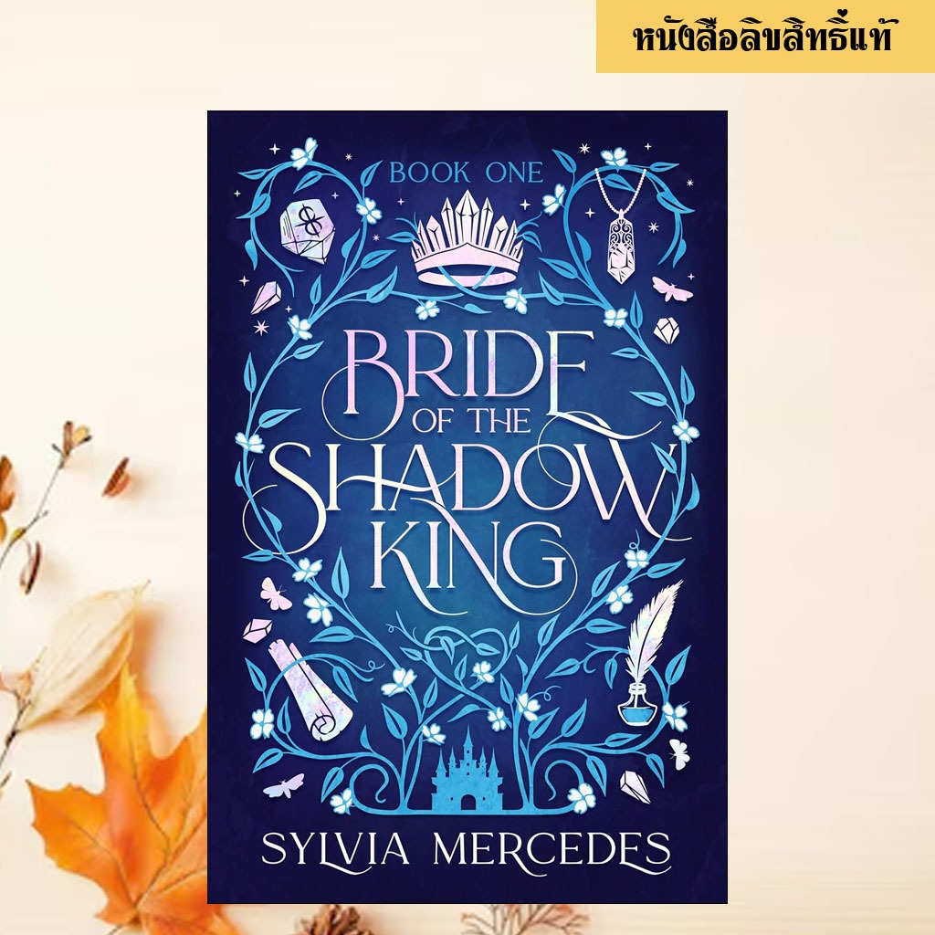 Bride of the Shadow King: 1