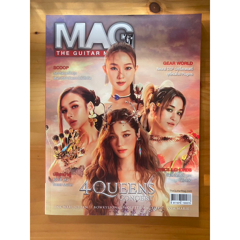 นิตยสาร The Guitar Mag X 4QUEENS