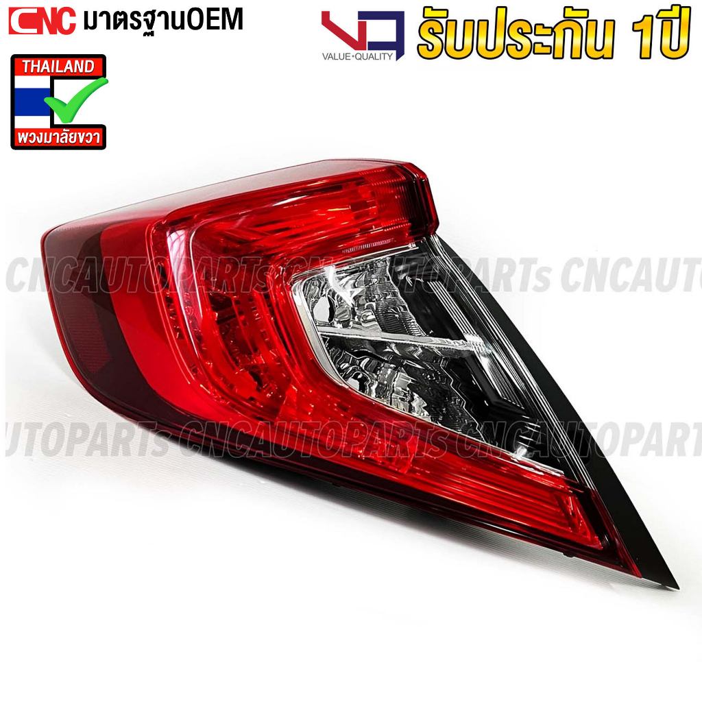 ไฟท้าย HONDA CIVIC FC 1.5 1.8 ปี 2016-2020 ข้างซ้าย (คนนั่ง)