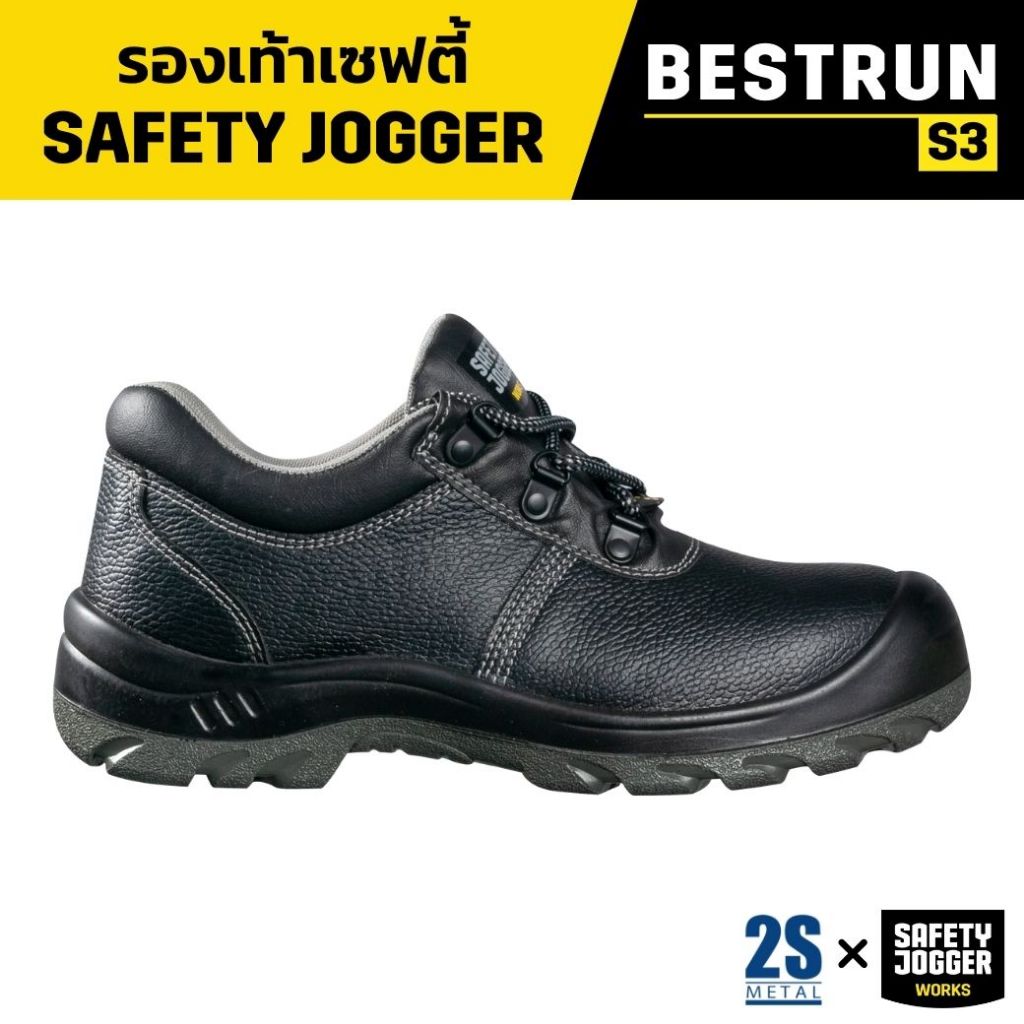 Safety Jogger รุ่น BESTRUN S3 - รองเท้าเซฟตี้หุ้มส้น หัวเหล็ก หนังแท้ กันน้ำ