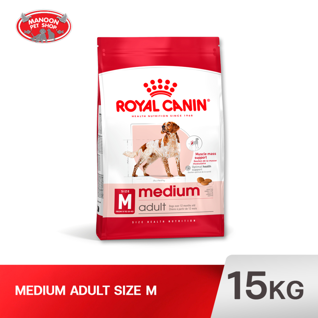 [MANOON] ROYAL CANIN Medium Adult 15kg สำหรับสุนัขโตพันธุ์กลางอายุ 12 เดือน ถึง 7 ปี