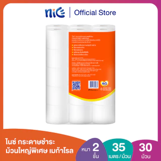 Nice ไนซ์ เมก้าโรล กระดาษชำระ ม้วนใหญ่พิเศษ ขนาด 24+6 ม้วน (35ม./ม้วน) (ทิชชู่ กระดาษทิชชู่) x 1
