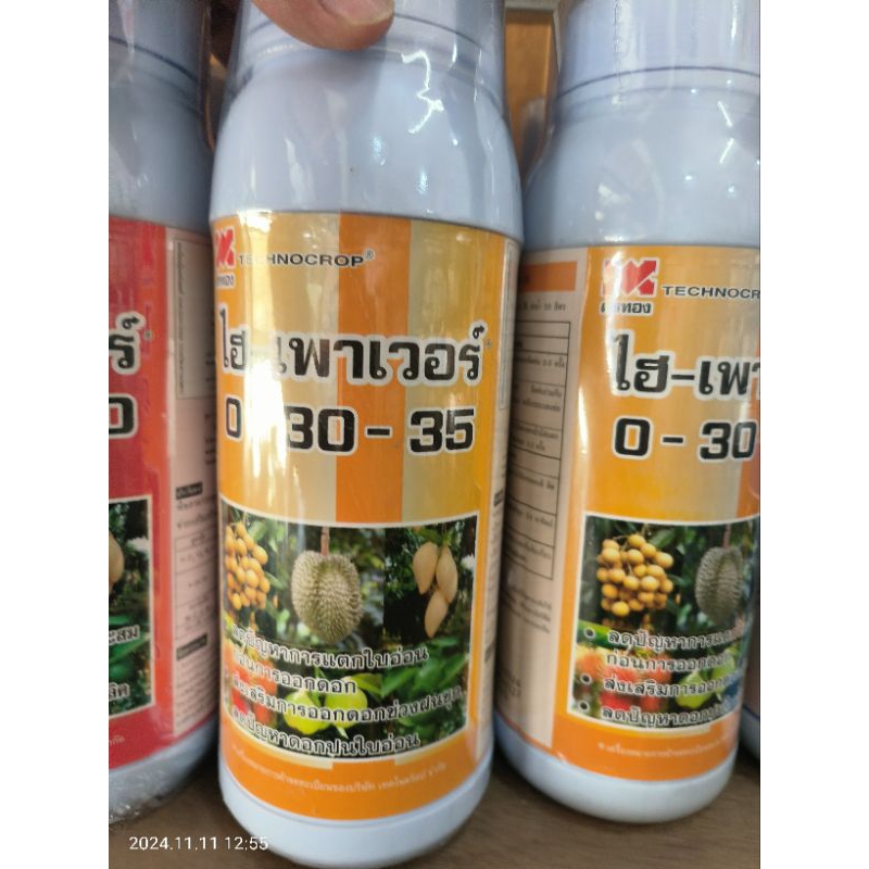 ปุ๋ยน้ำ Hi power 0-30-35 ขนาด 1 ลิตร