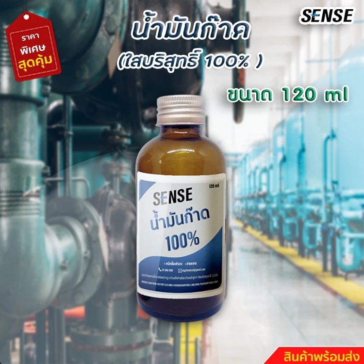 ð120 ml ð āļāđāļģâĻāļĄāļąāļâĻāļāđāļēāļ āļāđāļģāļĄāļąāļāļāļąāđāļāļāļĩ āļŠāļīāļāļāđāļēāļāļĢāđāļāļĄāļŠāđāļ++